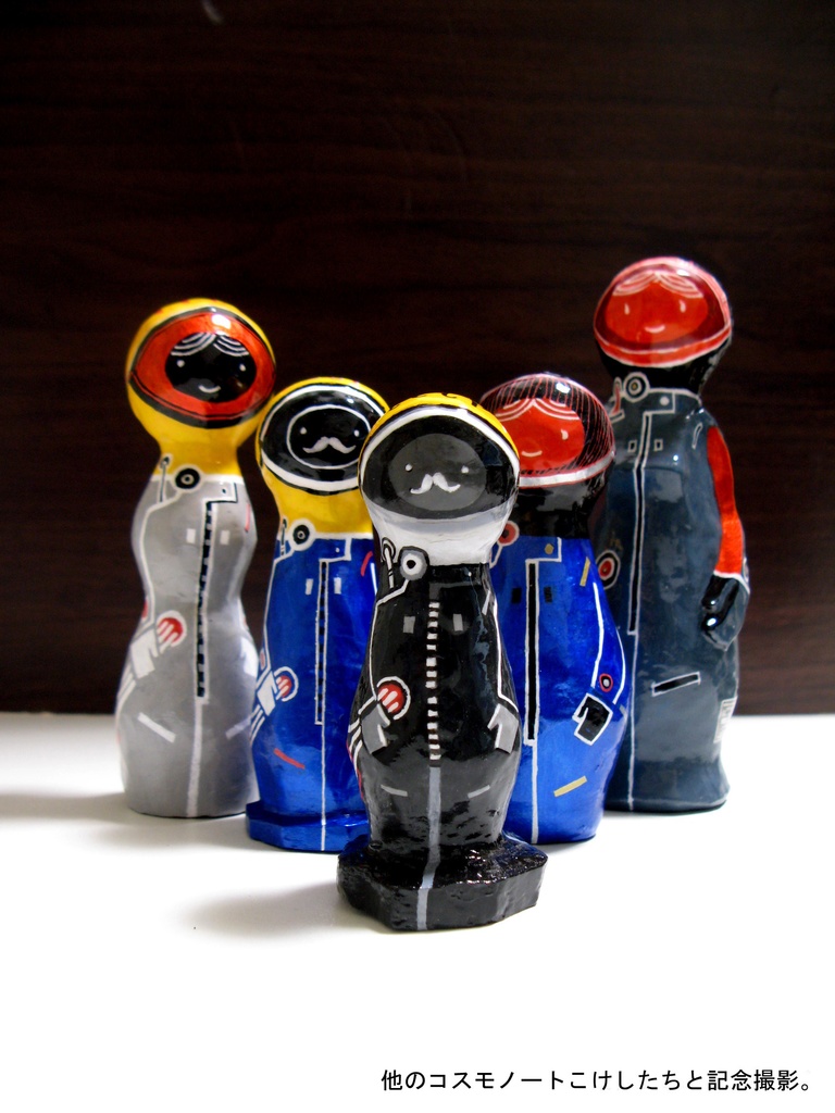 宇宙飛行士こけし d