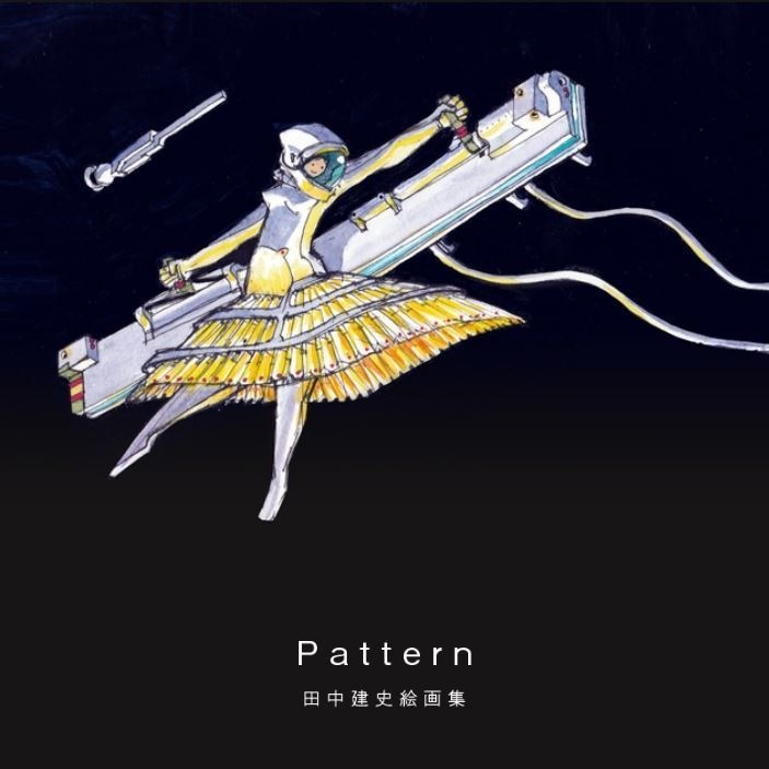 イラスト集　『Pattern（パターン）』