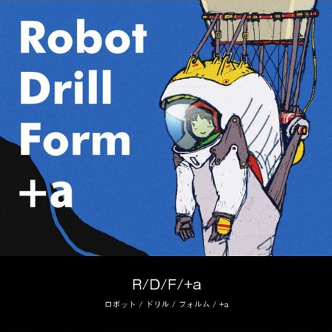 イラスト集　『RDF+α』