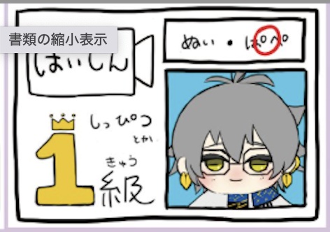 はいしん検定1級アクキー*アイク・イーヴランド