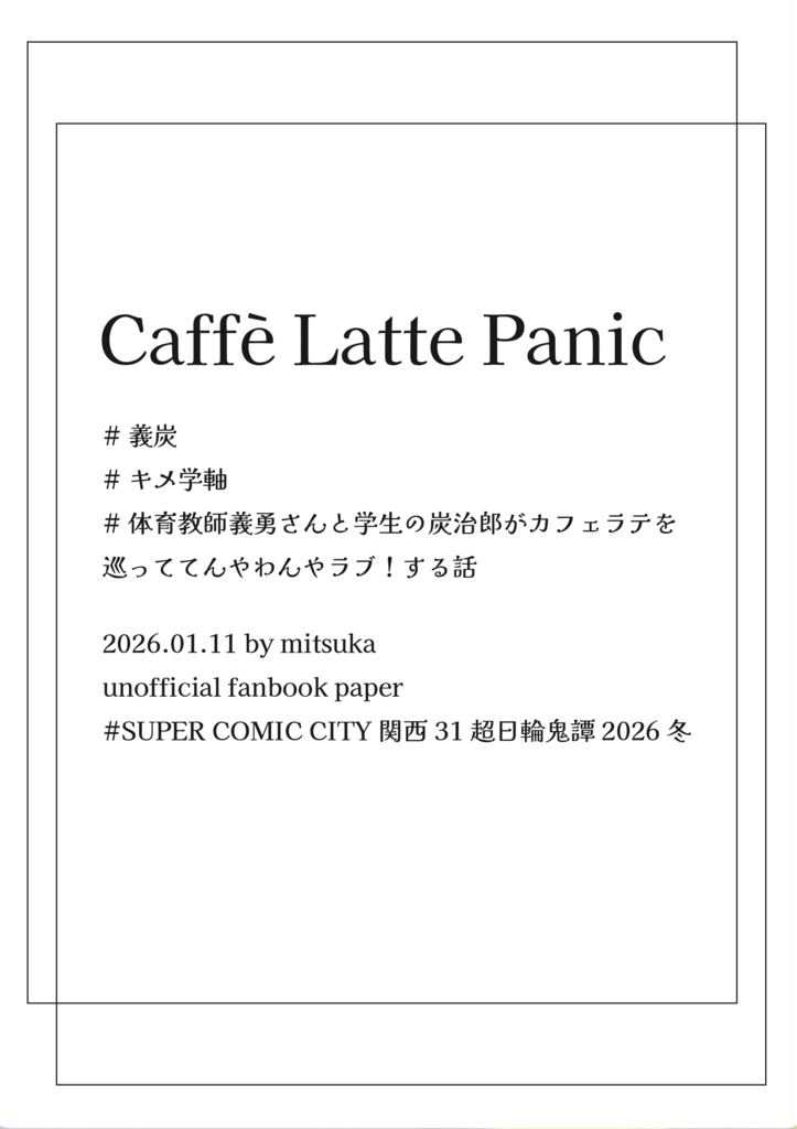 Caffe Latte Panic