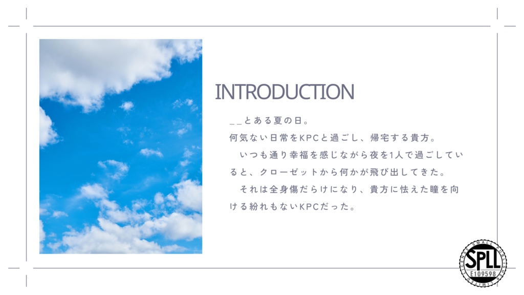 CoC6th「8月、君を愛した日」【SPLL:E109598】