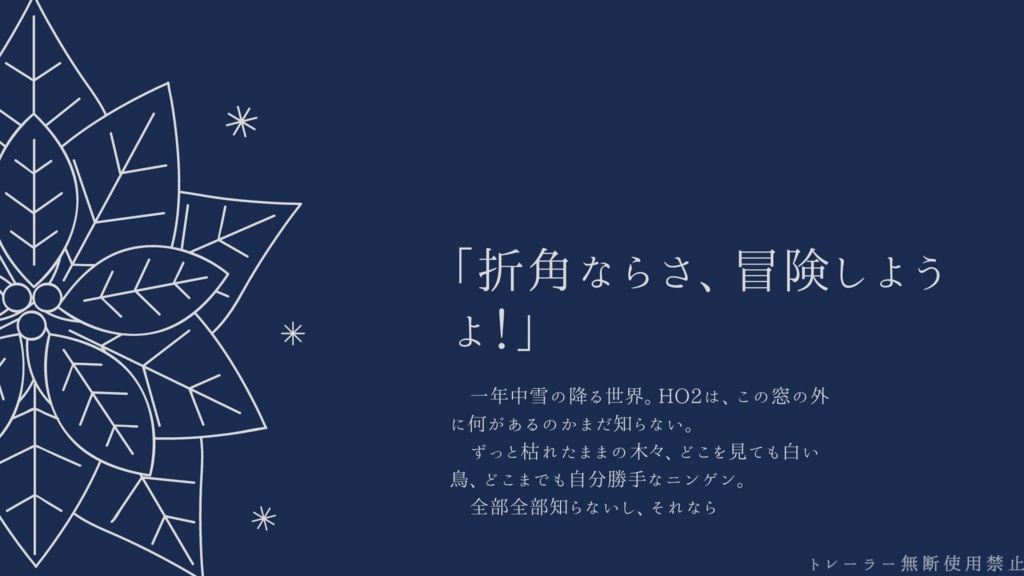 【CoC非公式シナリオ】絶対澪度の愛し方