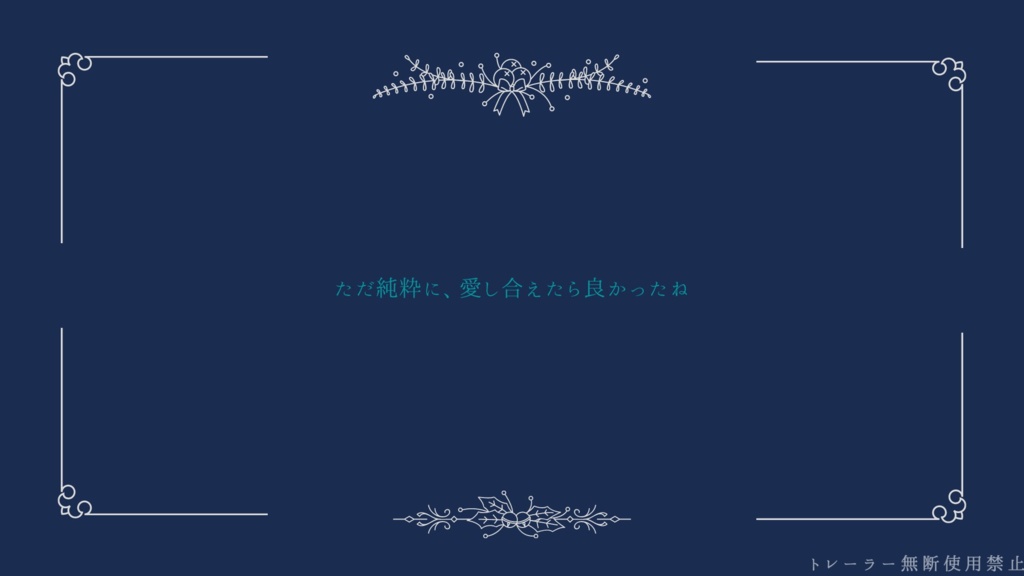 【CoC非公式シナリオ】絶対澪度の愛し方