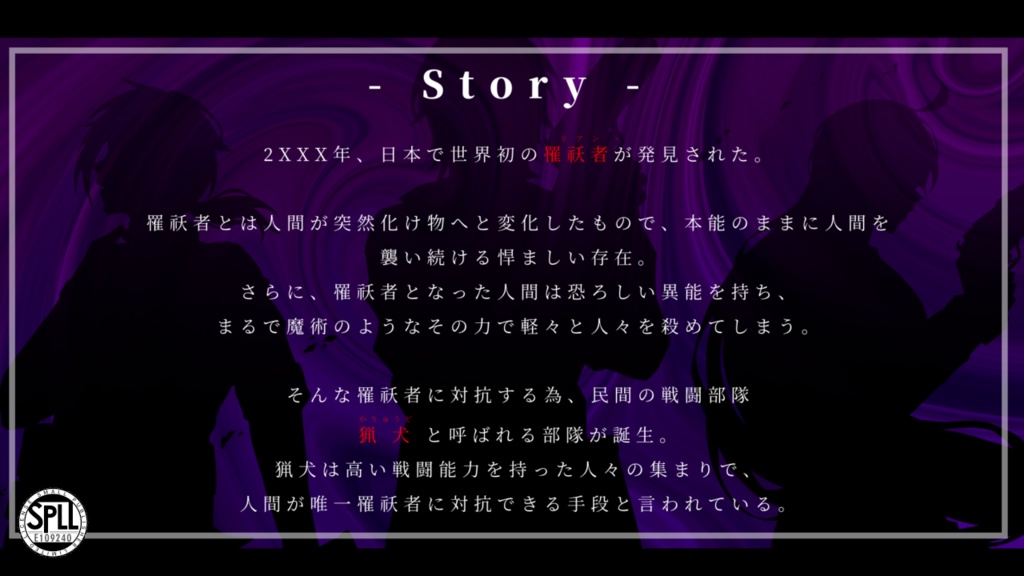 CoC6th「悪役不在の物語」【SPLL:E109240】