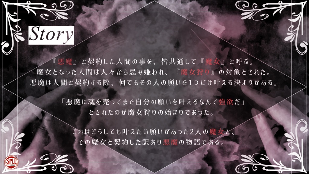 CoC6th「悪喰」【SPLL:E110366】