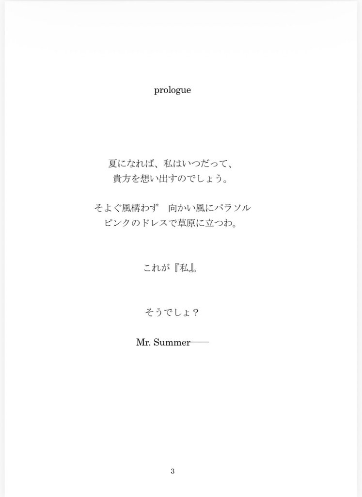 Dear Mr. Summer
