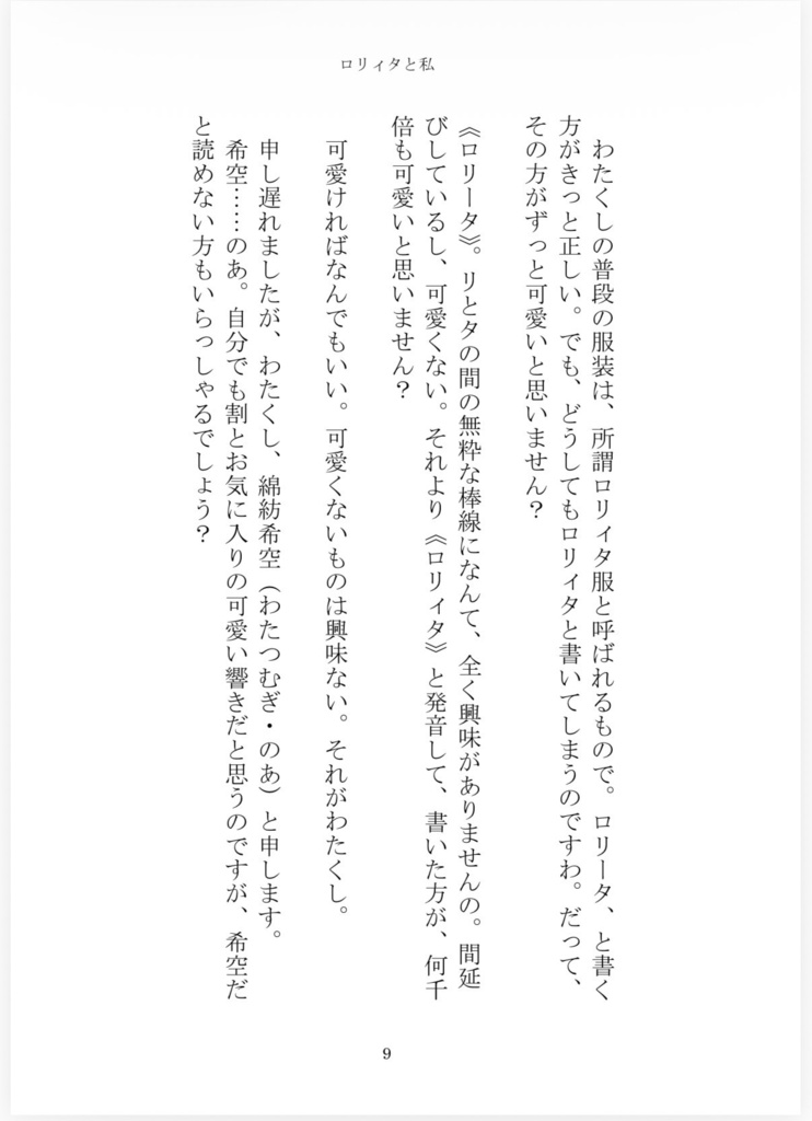Dear Mr. Summer