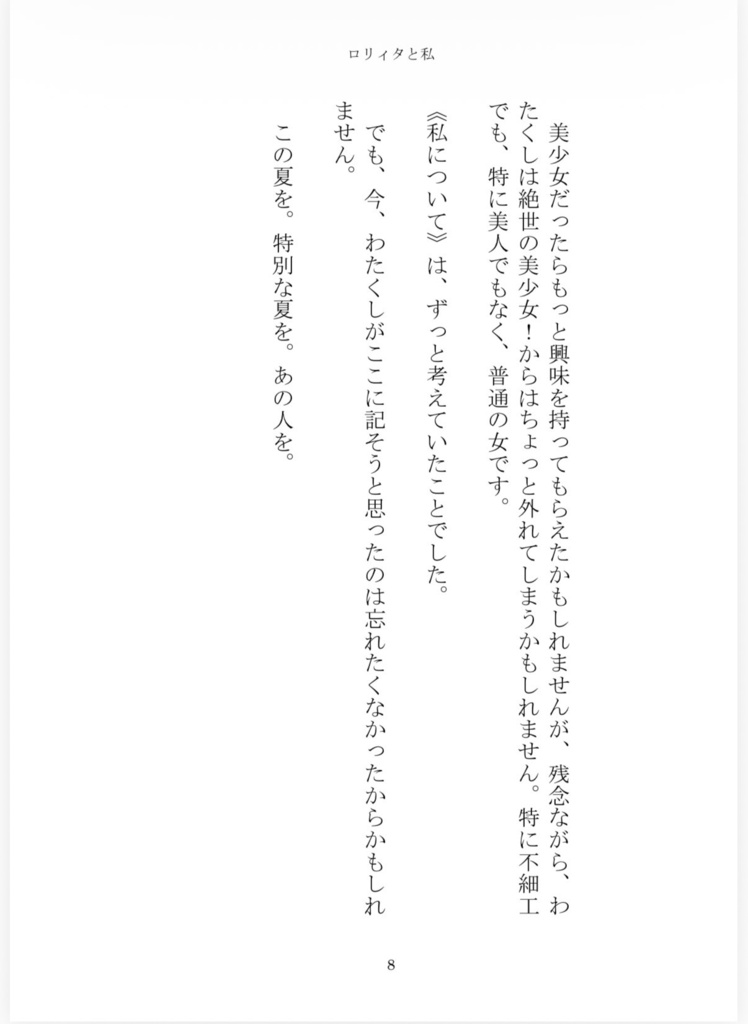 Dear Mr. Summer