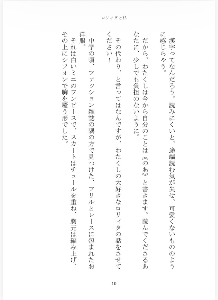 Dear Mr. Summer