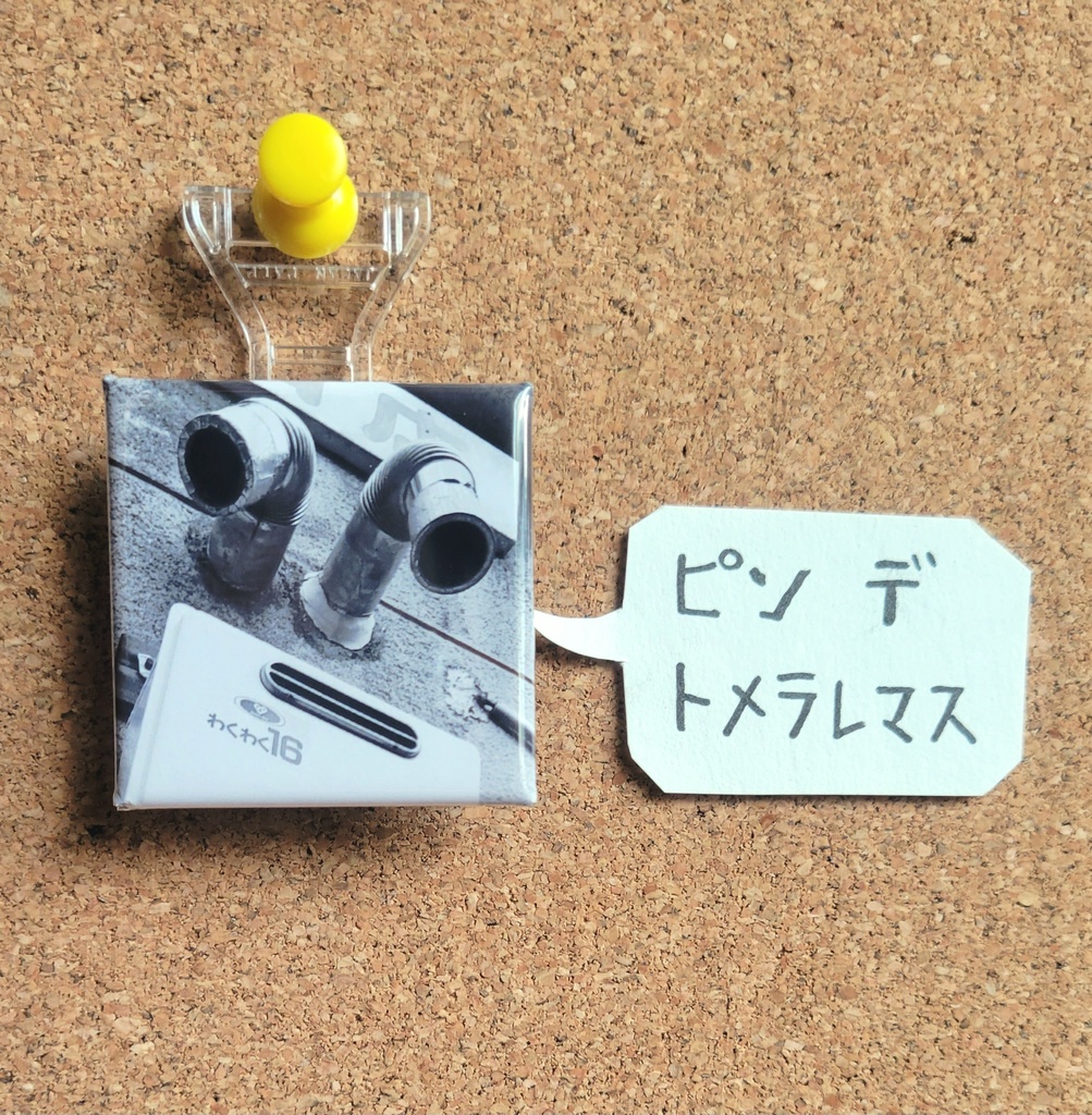 スタンドスクエア缶バッジ