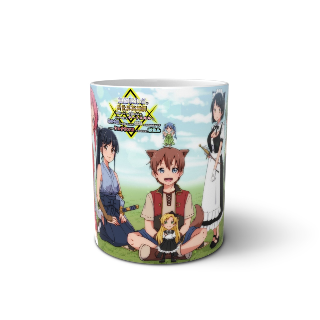 なろう小説【無能転生者】 キャラクターマグカップ