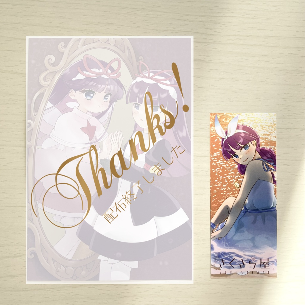 すずらんととなりまち!