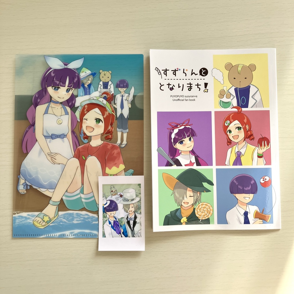 すずらんととなりまち!
