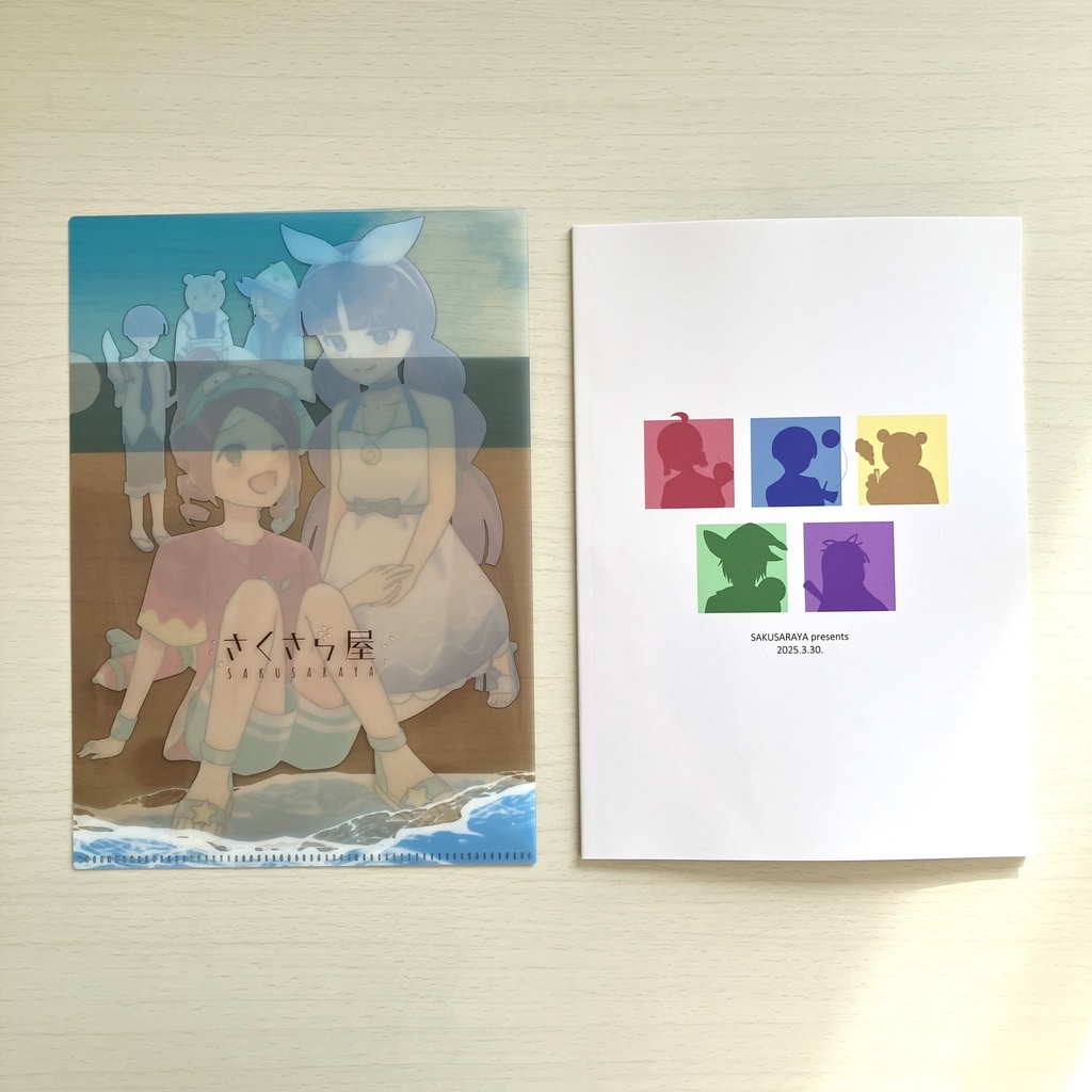 すずらんととなりまち!