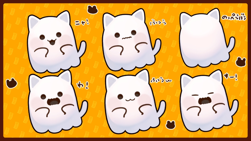 Halloween おばけ ねこ