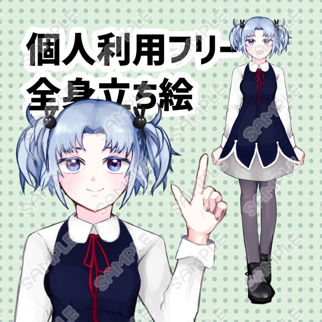 【無料/有料】うさぎツインテの女の子立ち絵