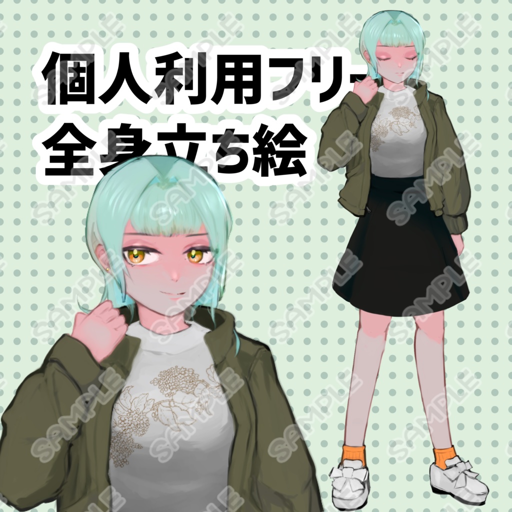 【無料/有料】緑髪カジュアルの女の子立ち絵
