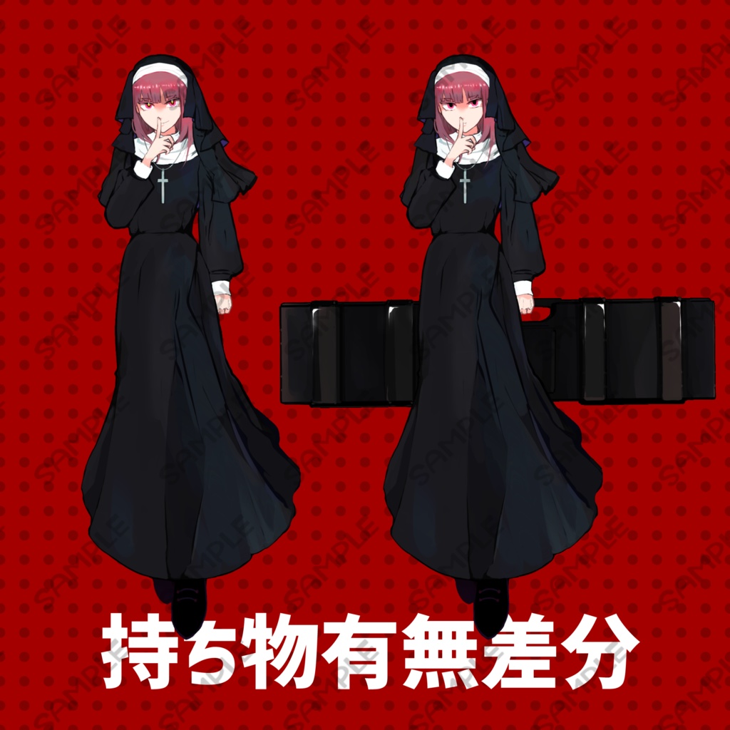 【無料/有料】ライフルケースを持ったシスターの立ち絵