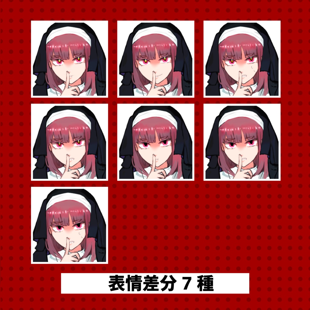 【無料/有料】ライフルケースを持ったシスターの立ち絵