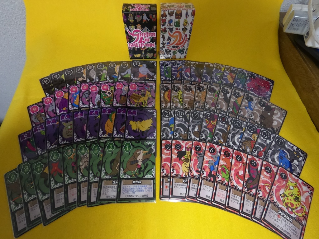 72 ソロモンの後継者