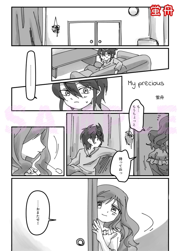 【クロクミ】新導夫妻幸せプチアンソロジー