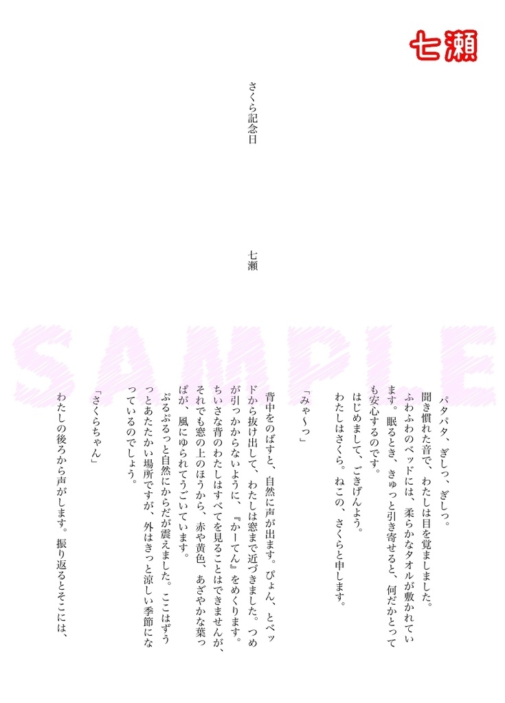 【クロクミ】新導夫妻幸せプチアンソロジー