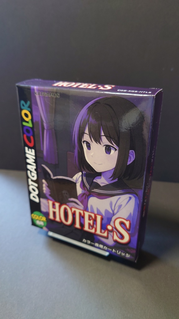 GBC専用カートリッジ「HOTEL・S」