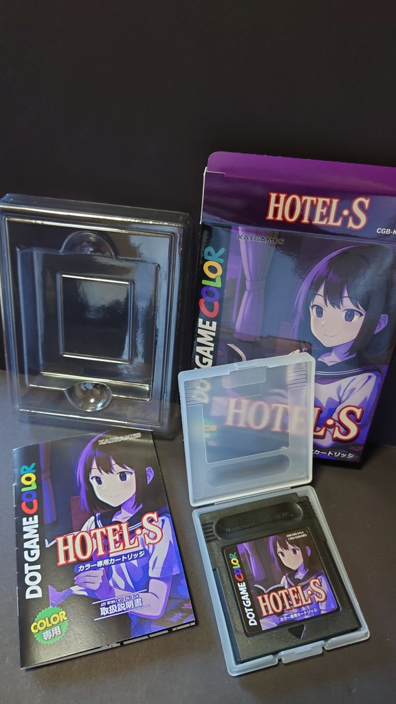 GBC専用カートリッジ「HOTEL・S」