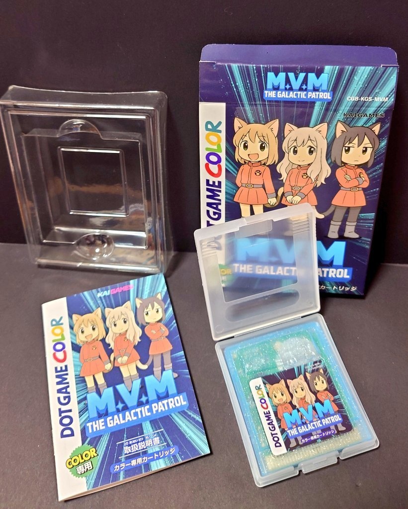 GBC専用カートリッジ「M.V.M THE GALACTIC PATROL」