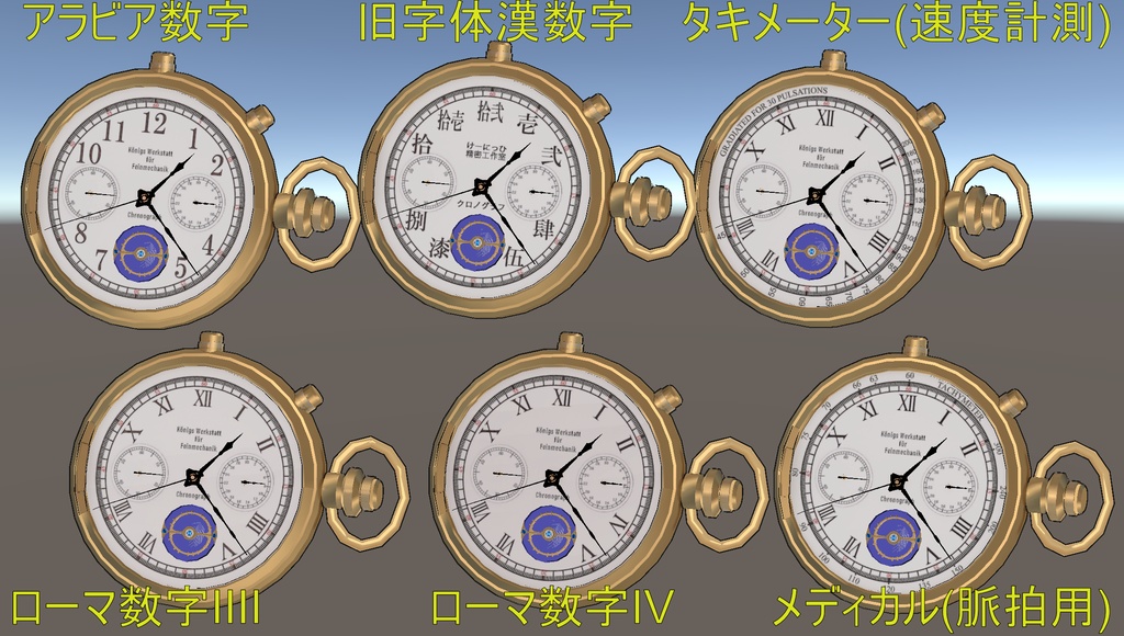 【MA/OSC/ギミック】クロノグラフ懐中時計