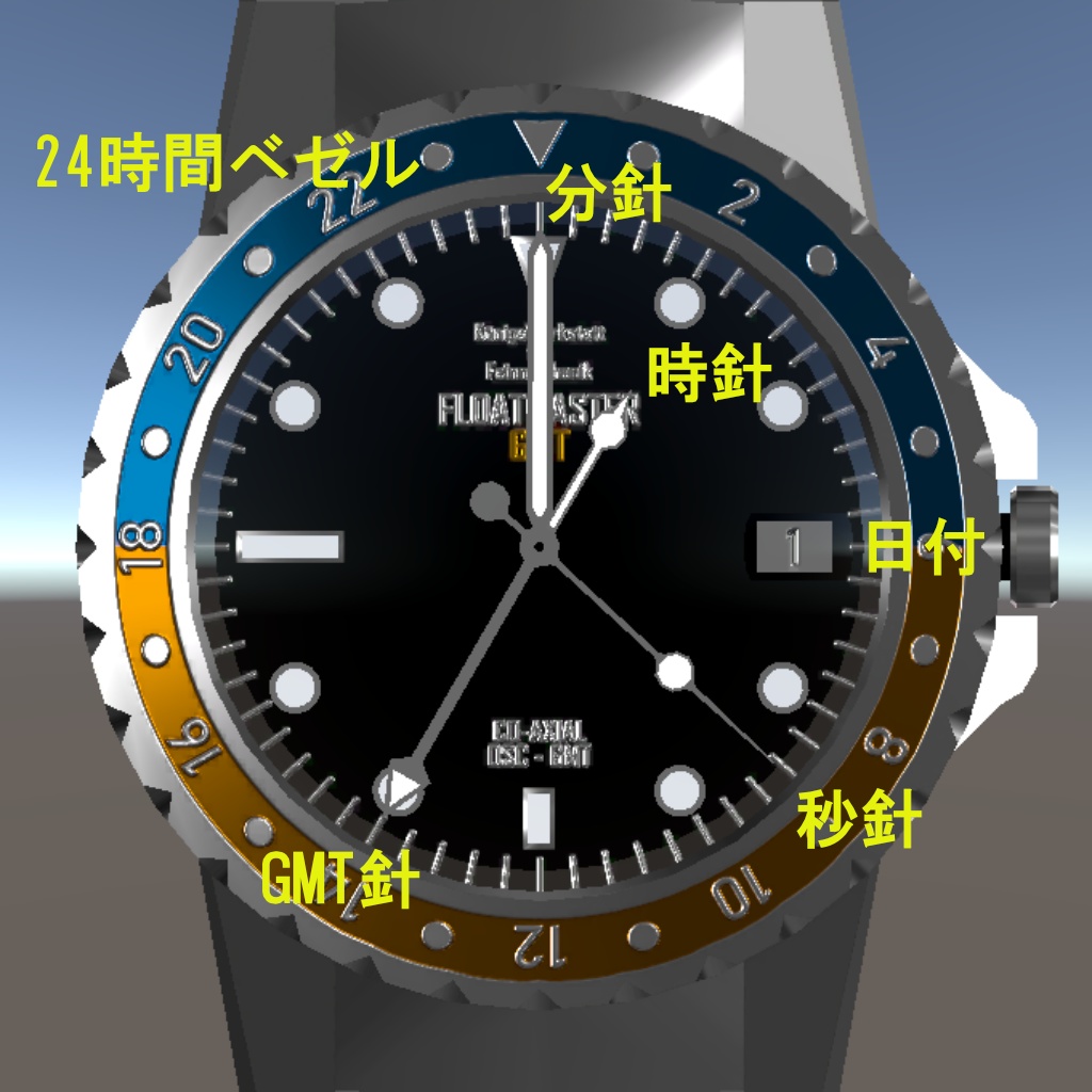 【MA/OSC/ギミック】GMT腕時計