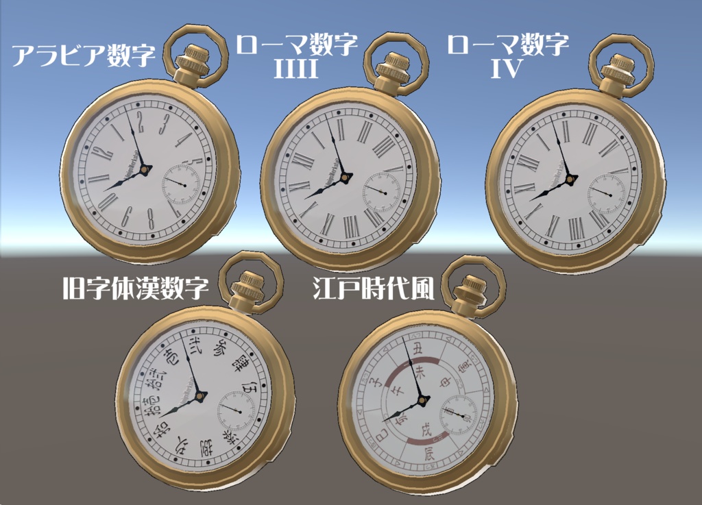 【MA/OSC/ギミック】ミニッツリピーター懐中時計