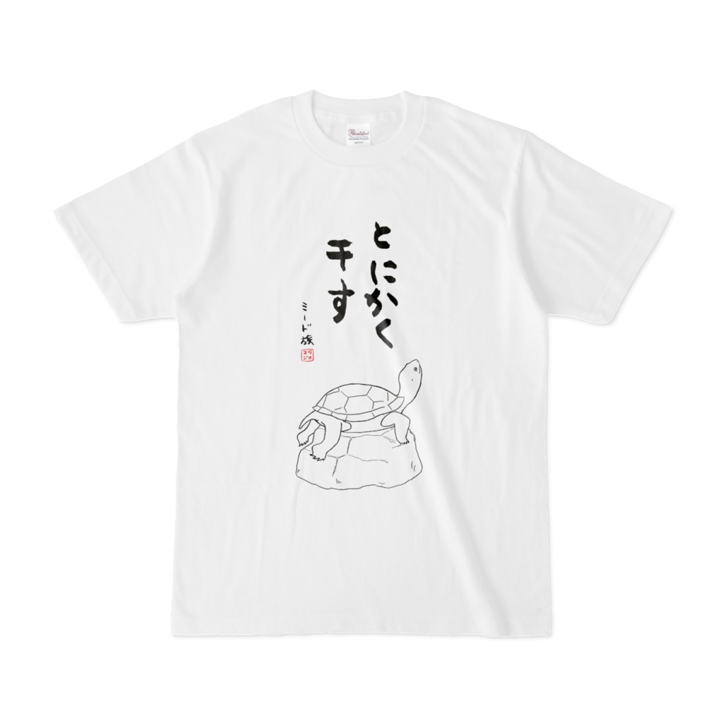 とにかく干すTシャツ