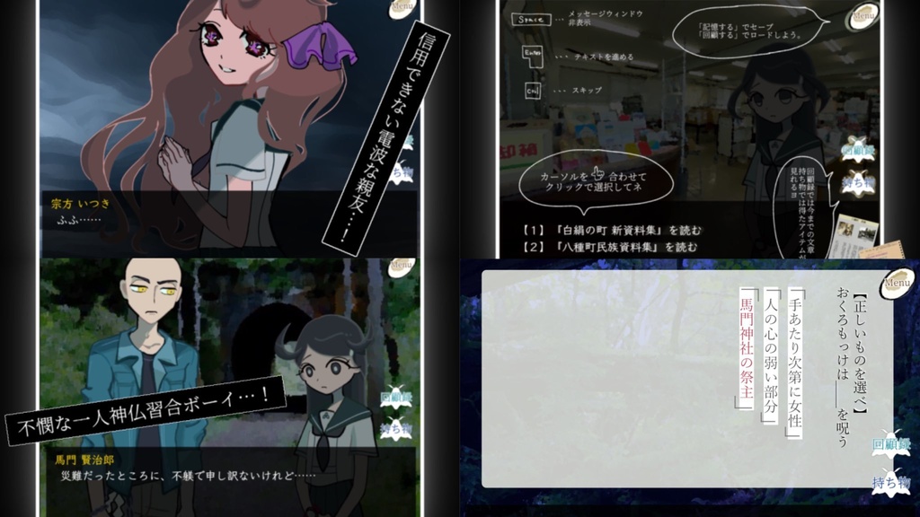 長編ノベルゲーム「回顧、来ぬ」C102配布ver(没エンド付き)