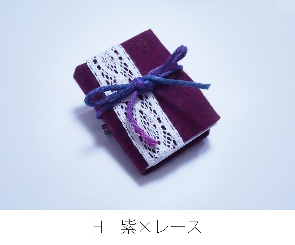 豆本ブローチ