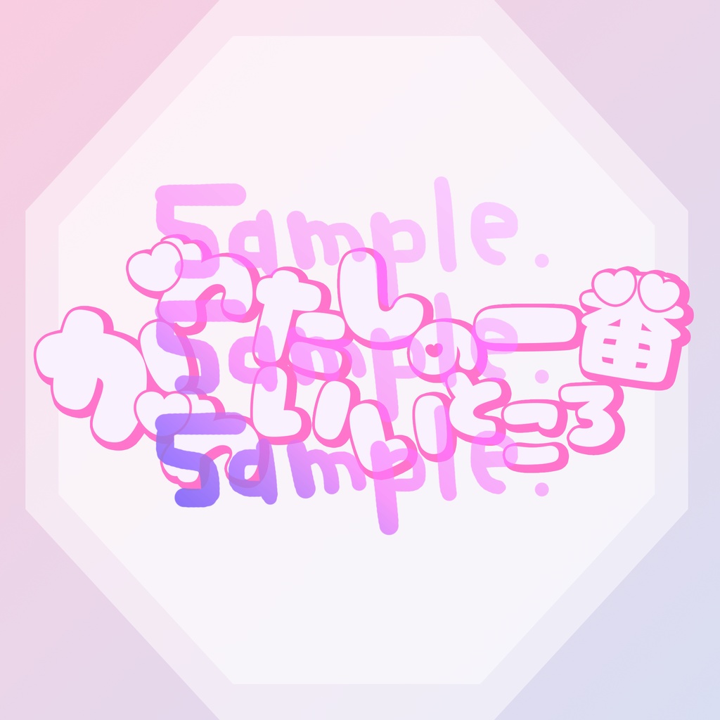 無料版あり◆「わたしの一番かわいいところ／FRUITS ZIPPER」っぽいロゴ