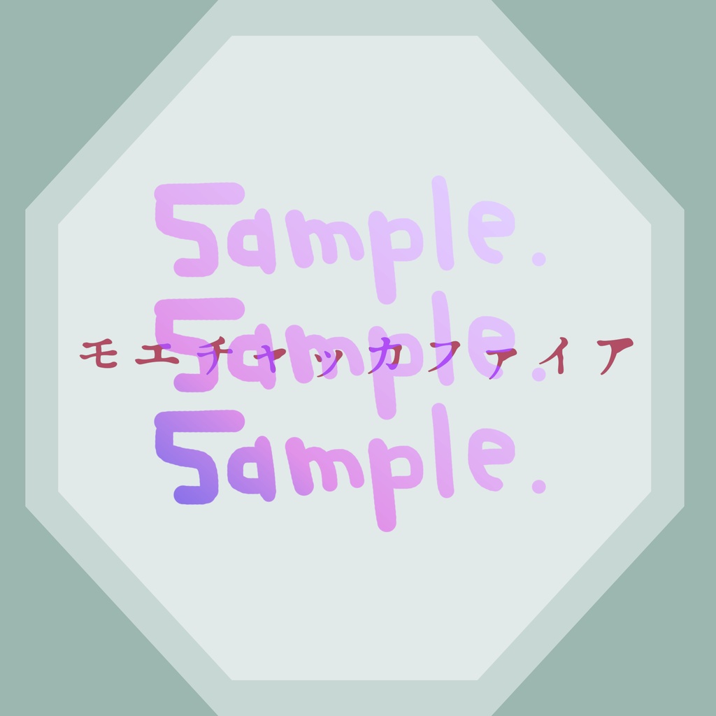 無料版あり◆「モエチャッカファイア／弌誠」っぽいロゴ