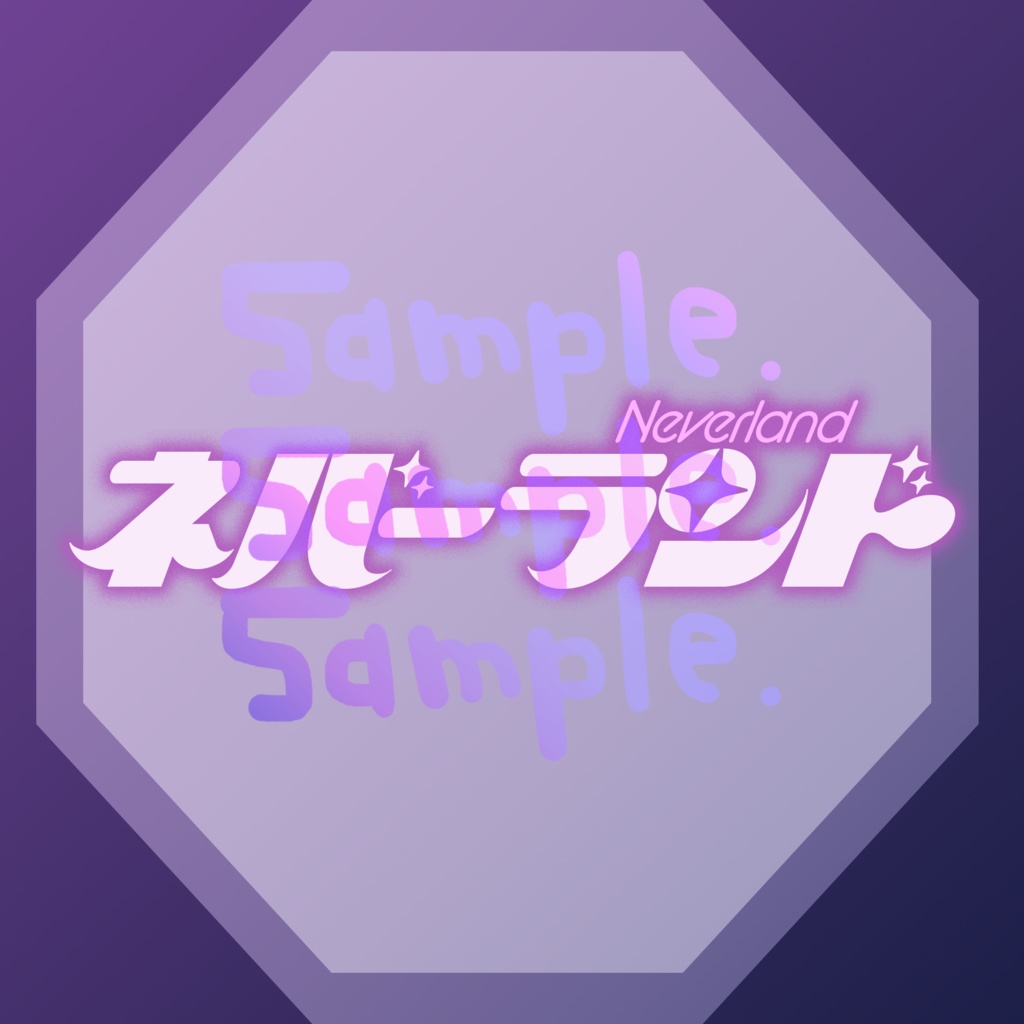 無料版あり◆「ネバーランド／DECO*27」っぽいロゴ