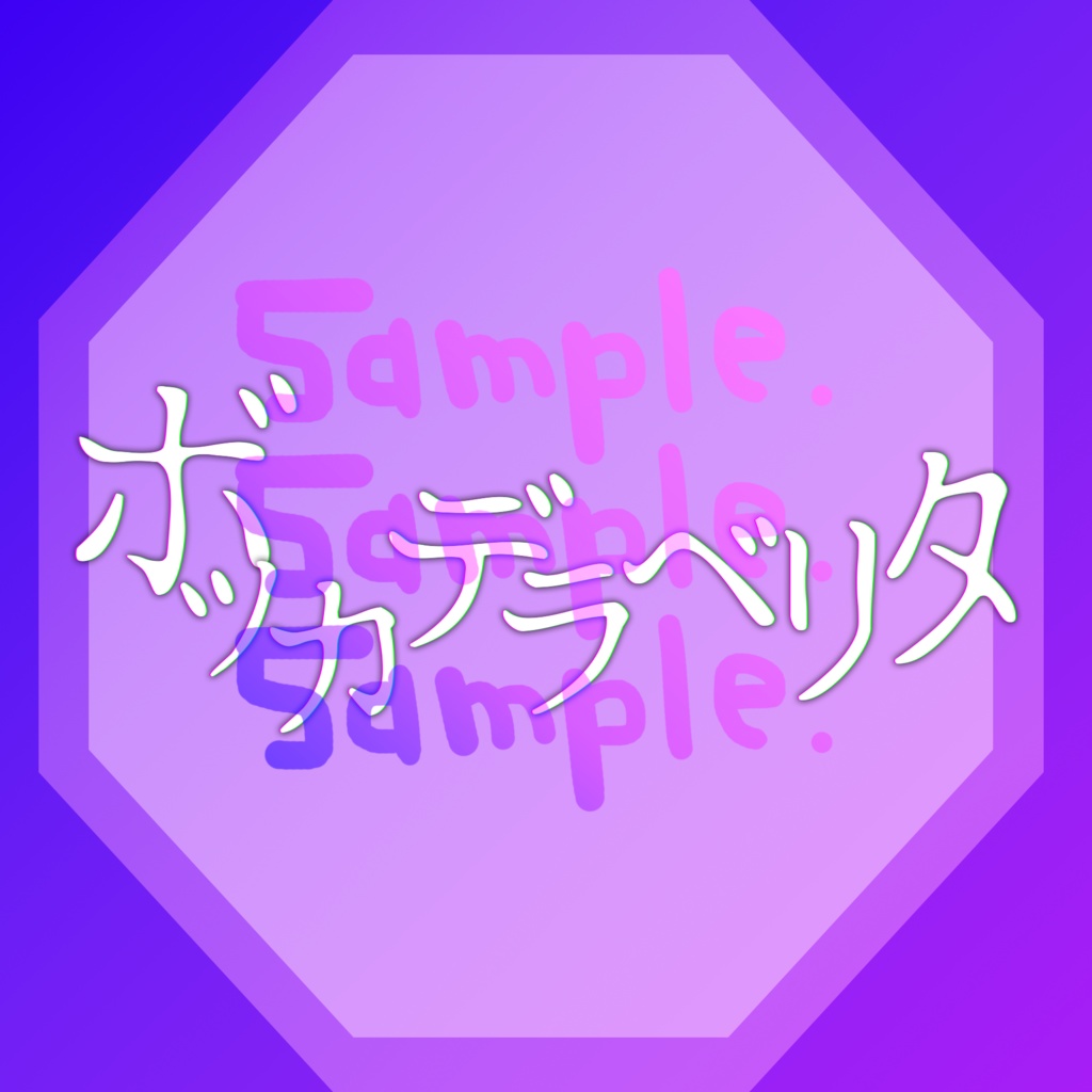 無料版あり◆「ボッカデラベリタ／柊キライ」っぽいロゴ