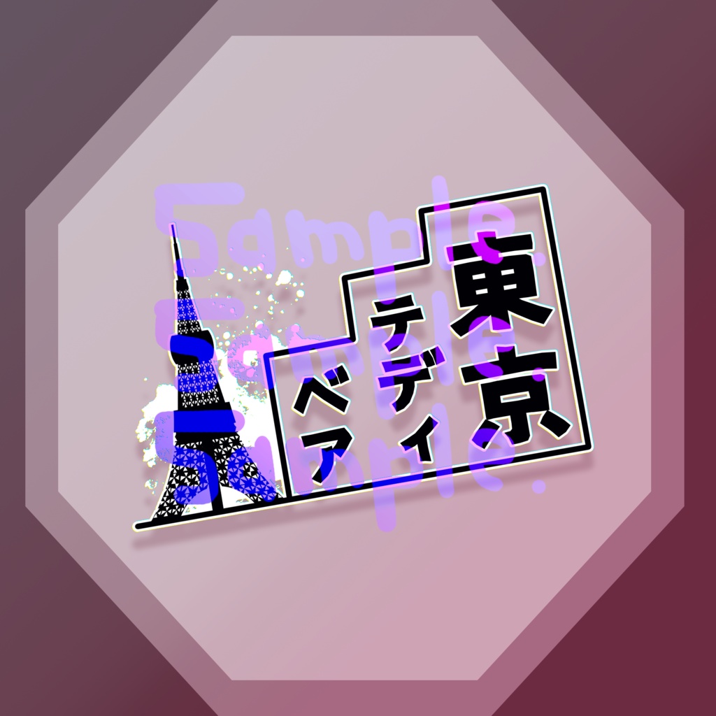 無料版あり◆「東京テディベア／Neru」っぽいロゴ