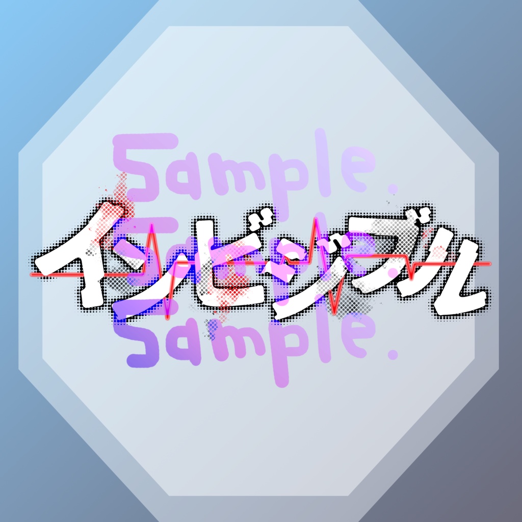 無料版あり◆「インビジブル／kemu（堀江晶太）」っぽいロゴ