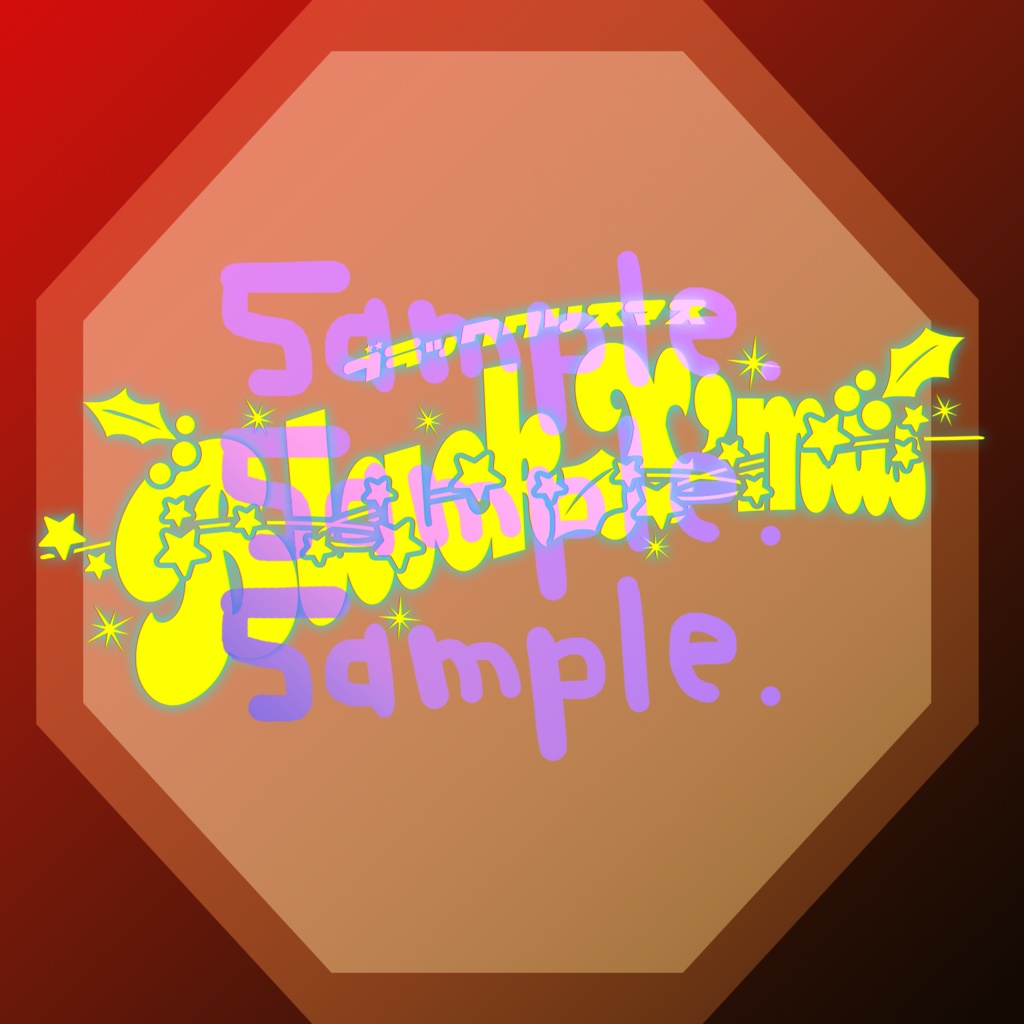 無料版あり◆「ブラッククリスマス／After the Rain（そらる×まふまふ）」っぽいロゴ