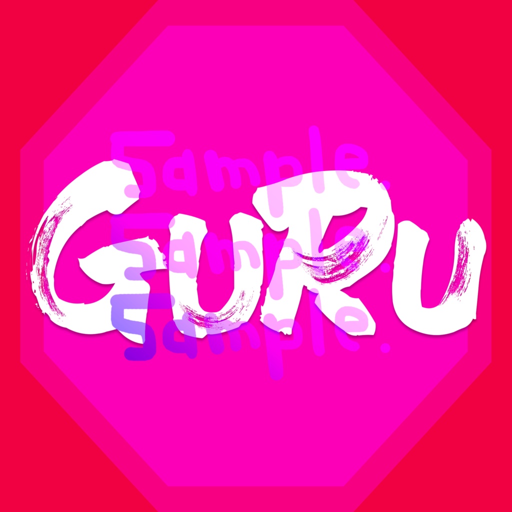 無料版あり◆「GURU／じん」っぽいロゴ