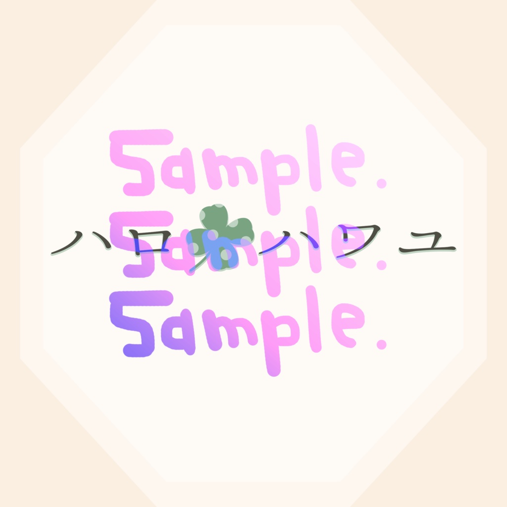 無料版あり◆「ハロ／ハワユ／ナノウ」っぽいロゴ