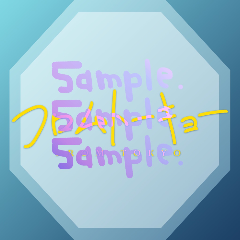 無料版あり◆「フロムトーキョー／夏代孝明」っぽいロゴ