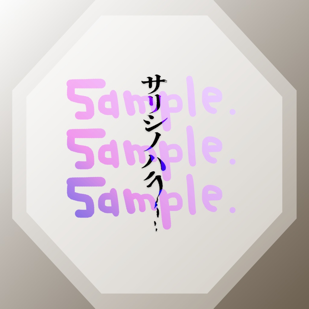 無料版あり◆「サリシノハラ／みきとP」っぽいロゴ