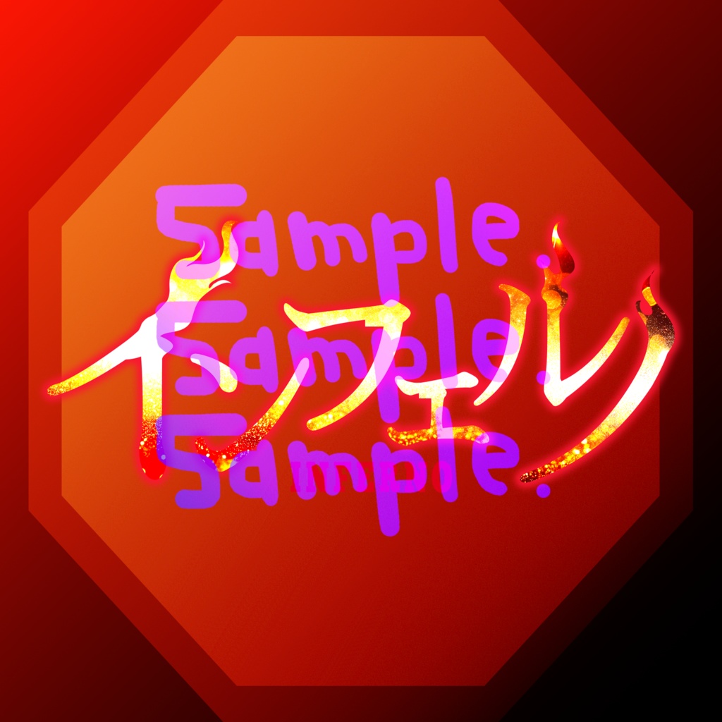 無料版あり◆「インフェルノ／Mrs. GREEN APPLE」っぽいロゴ