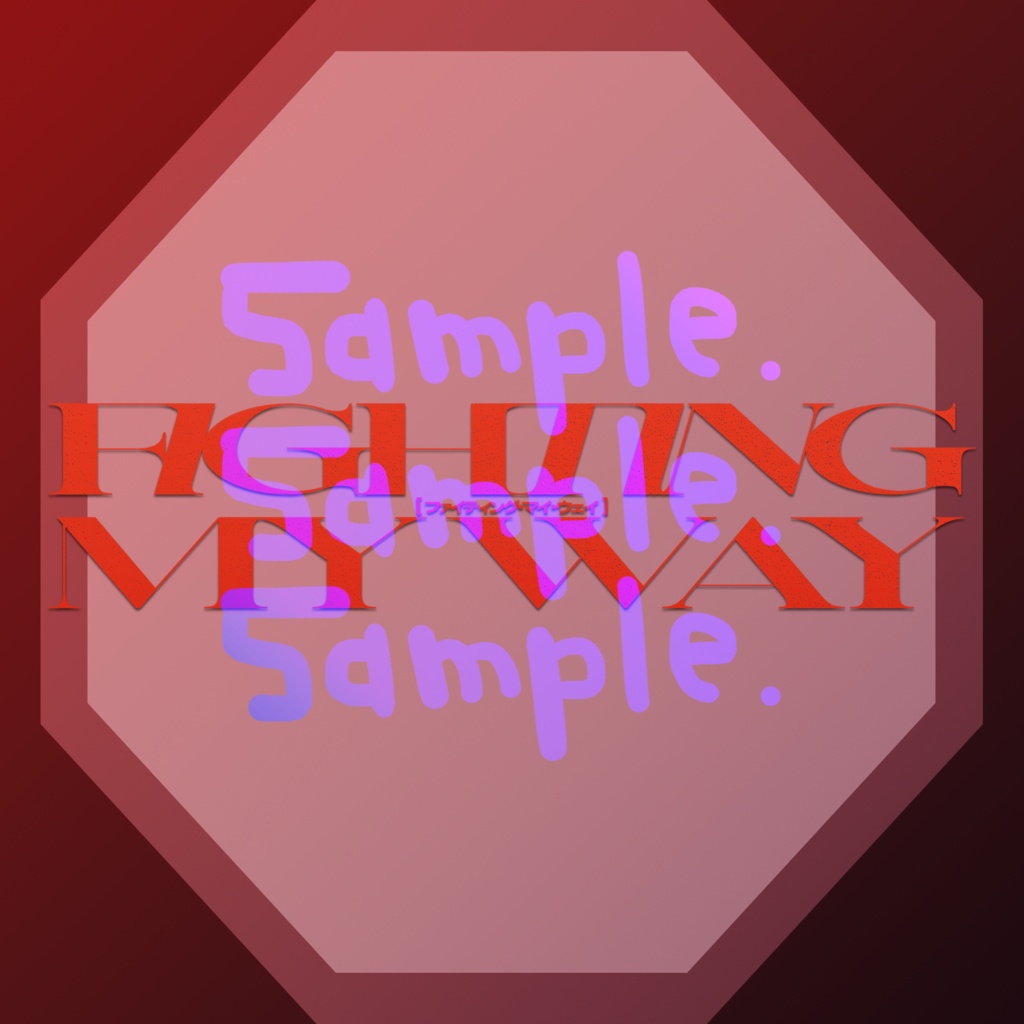 無料版あり◆「Fighting My Way／花海咲季」っぽいロゴ