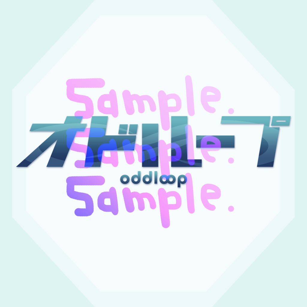 無料版あり◆「オドループ／フレデリック」っぽいロゴ